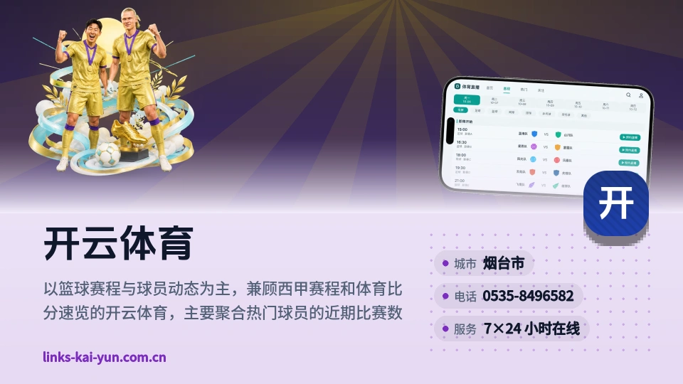 了解开云体育